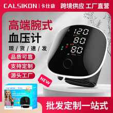 外贸跨境腕式血压计家用医用全自动智能电子测量仪手表式手腕式