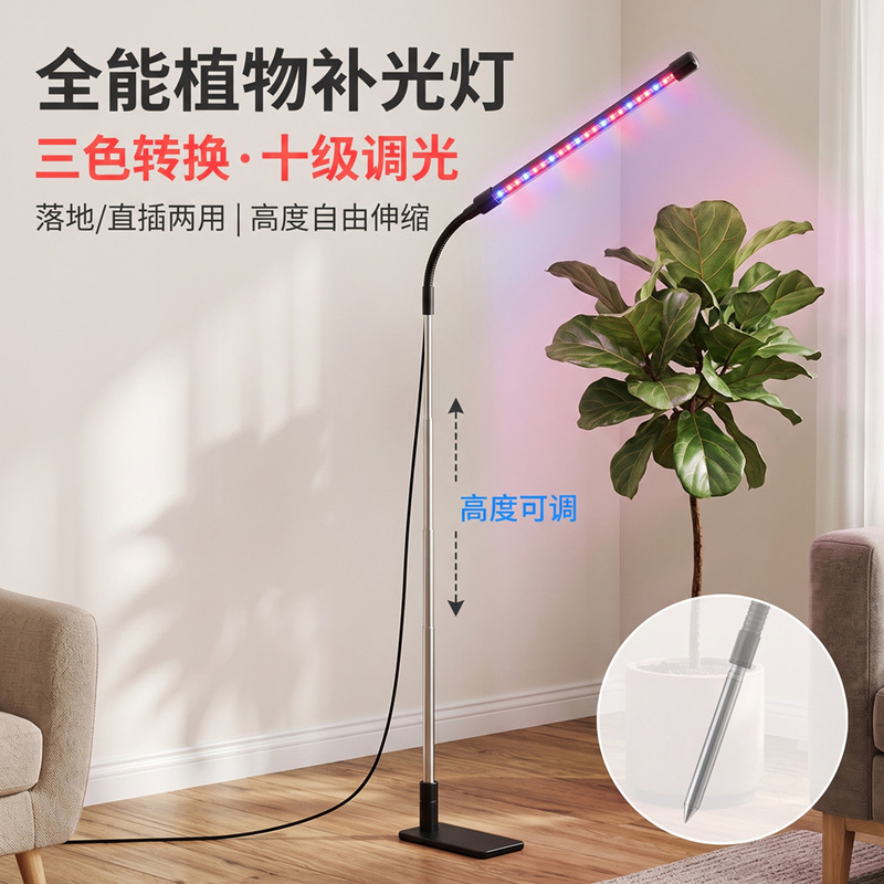 Full-Spectrum Plant Grow Light, Floor-Standing USB Indoor Succulent Plant Light, Retractable Ground-Insert Plant Growth Lamp