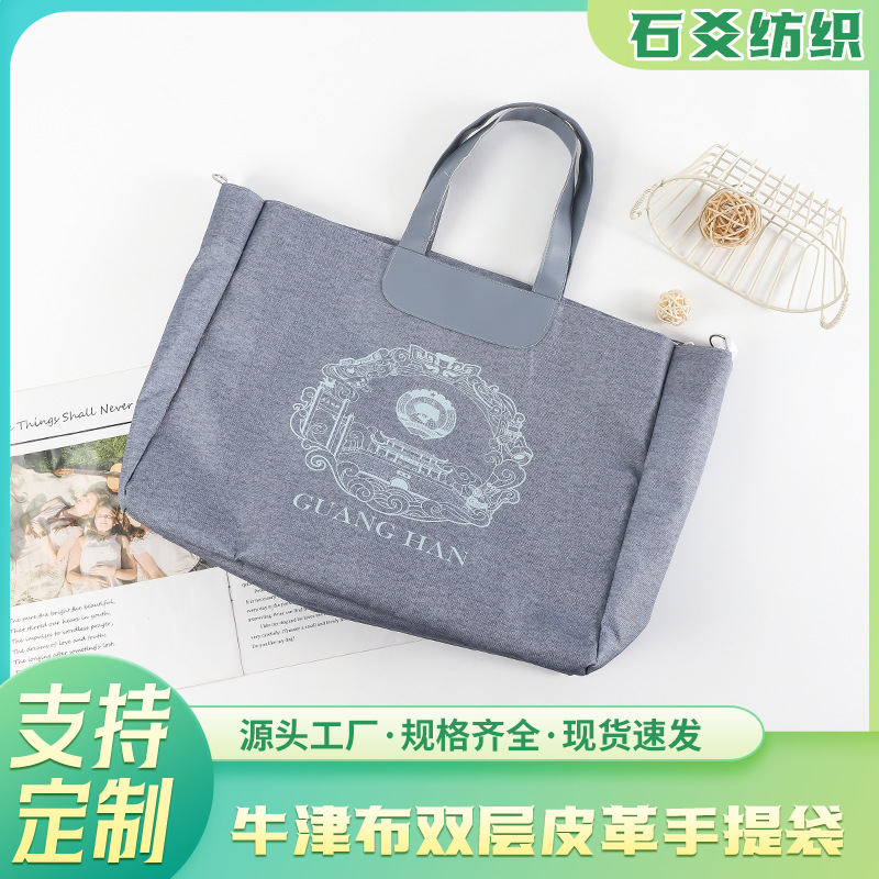 牛津布包定制双层皮革手提袋女式单肩新款潮流帆布包厂家供应直销