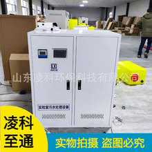 怒江疾控中心实验室污水处理设备价格达标排放