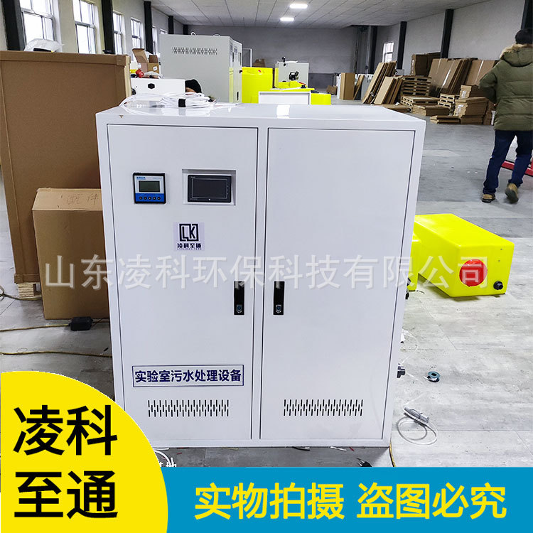 怒江疾控中心实验室污水处理设备价格达标排放
