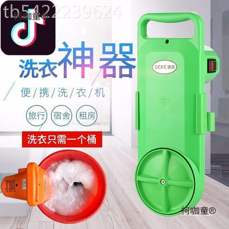 Automatic Ice Powder Washing Machine for Home Use, Portable Washing Machine for Dormitory, Small Lazy Person Sock Washing Machine Metabo Automatic Ice Powder Washing Machine for Home Use, Portable Washing Machine for Dormitory, Small Lazy Person Sock Washing Machine Metabo