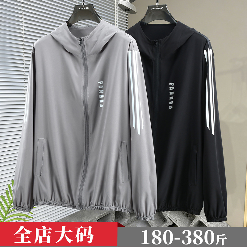 190kg Plus-Size Sun Protection Clothing for Men, Thin Style, Extra Large Men's Jacket, Summer Outdoor Sports Skin Jacket for Big Guys