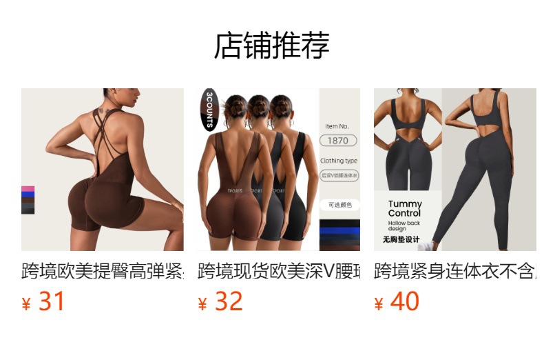 预览状态下无法点击,发布后,可点击跳转到对应的商品页面