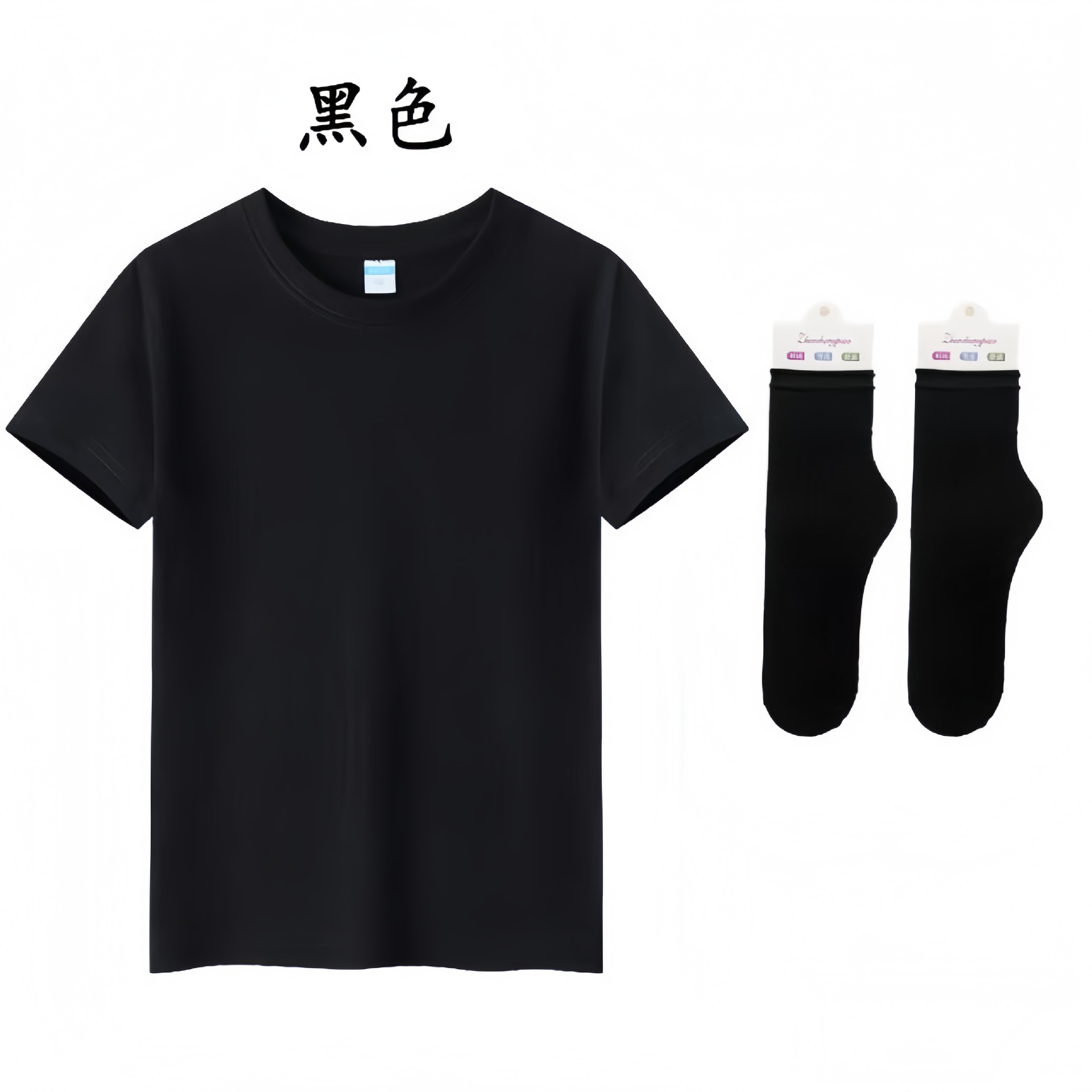 블랙 [양말 보내기]]