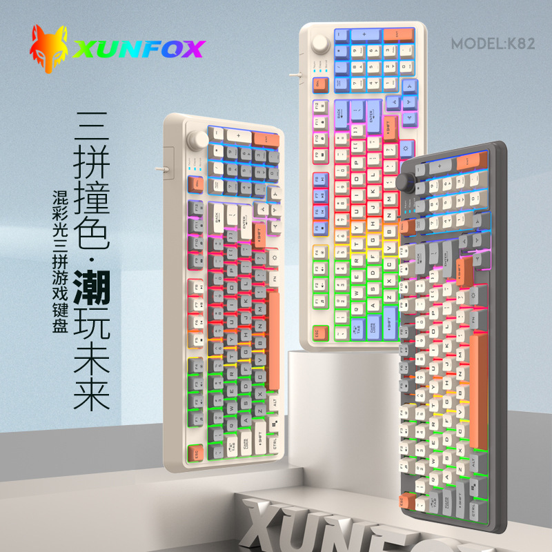 まぶしい銀狐k 82ゲーム有線キーボード三色発光機械手触りデスクトップコンピュータ部品クロスボーダー私型
