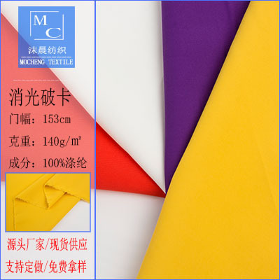 Wholesale Matte Card-Breaking Fabric for Dresses, Gowns, Shirts, Fashion, Hanfu, Sportswear, and Casual Wear