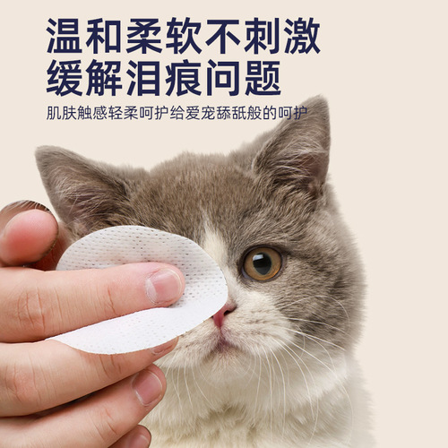 Pet Tear Stain Wipes for Cats, Eye Discharge Cleanser for Dogs, Non-Irritating Skin, Disposable Pet Cleaning Supplies