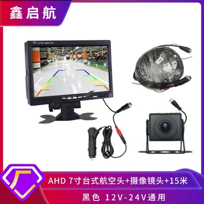 Neutral Reversing Image Car Display for Trucks Hd Night Vision Driving Recorder Monitoring Display Screen (Car display) - black
