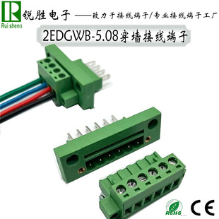 �����Ӿ�����2EDGWB-5.08���ʽ�̶���厧���m�����ݽz��