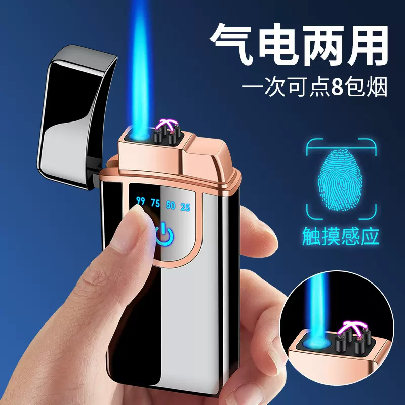 【跨境专供】气电双用打火机USB充电充气电子点烟器创意个性批发