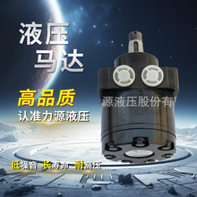 BMER摆线液压马达 小挖机 履带车专用马达 行走马达低速大扭矩