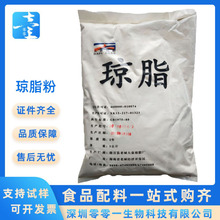 食品级琼脂高透明度食品增稠剂胶凝剂食用寒天粉1kg/袋琼脂粉大富