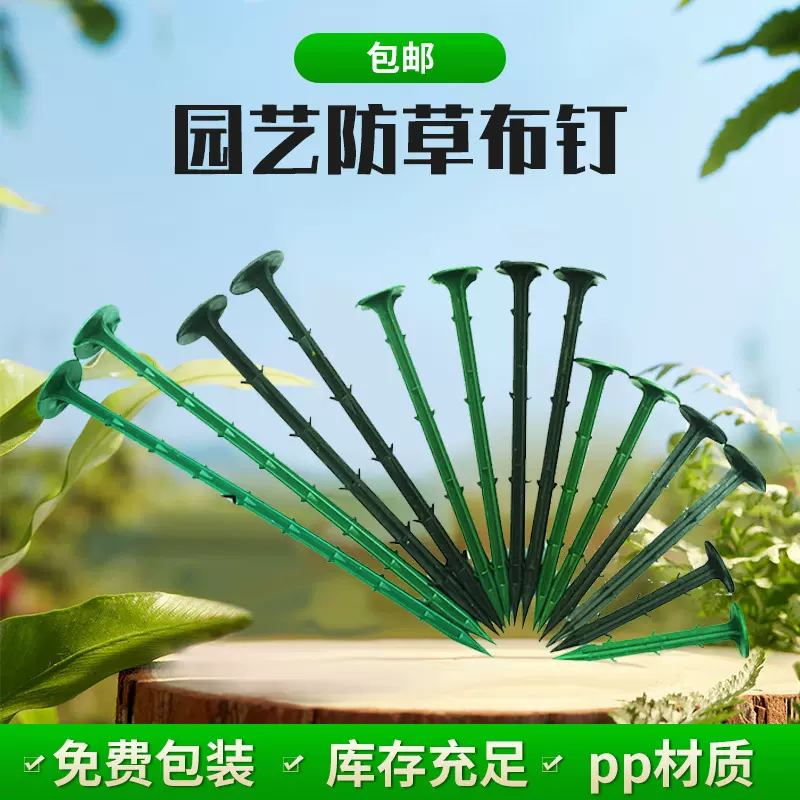 防草布园艺用品固定钉厂家批发 黑色园艺地钉果园大棚固定钉