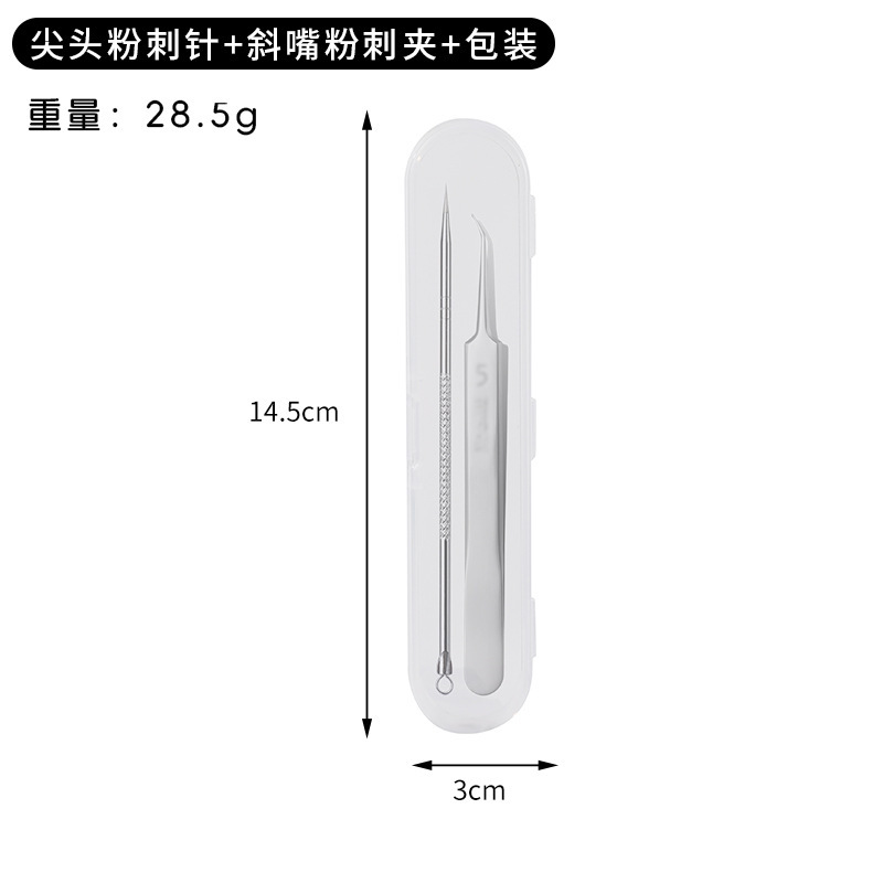 超尖细细胞夹去黑头夹镊子美容院用刮闭口毛孔挤痘高精密粉刺针|undefined
