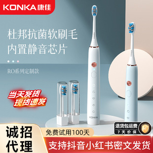 Konka Electric Toothbrush Adult Rechargeable Household Magnetic Levitation Sonic Electric Toothbrush Couple Small Gift Gift