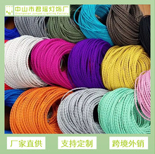 2*0.75mm国标彩色麻花编织线铜芯线双绞线灯具吊灯E27彩色电源线