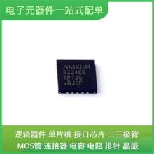 MAX3224EETP + T TQFN-20-EP GD32F103VET6 TL431BID 88F6820-B0-