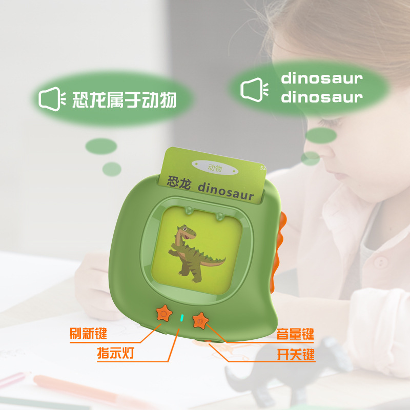 カード早教機益智啓蒙知能中英語2-6歳早教機知識図聴読学習玩具|undefined