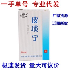 皮炎寧チンキ水抗菌液の規格品の外用皮膚炎寧
