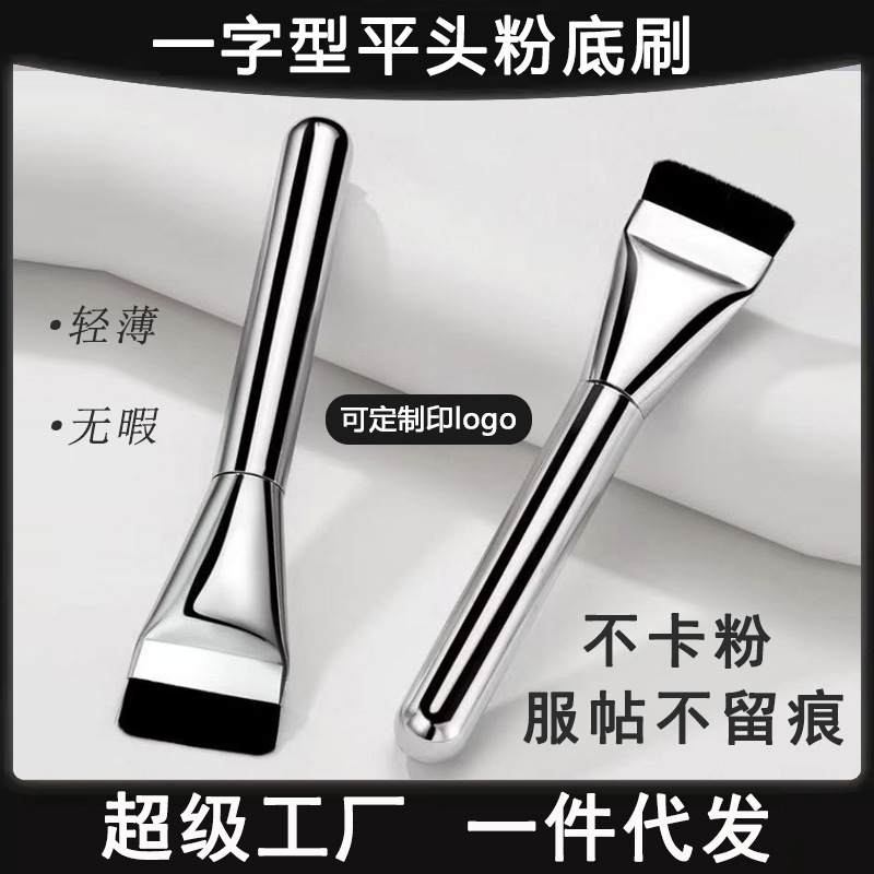 Base cepillo de maquillaje de media luna tipo un cepillo de maquillaje de cabeza plana sin traces base líquido cepillo de disco ultra delgado cepillo de maquillaje de máscara de cepillo