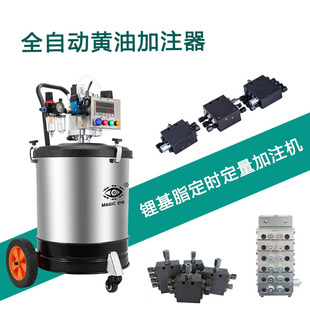 J8 Oil Pump Grease Machine Metering Fully Automatic Yellow Pneumatic Grease Gun Quantitative Filling Large Timing High Voltage Electric Eye G3
