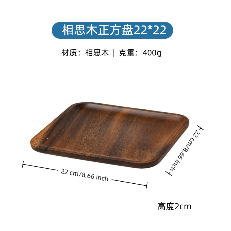Suministro transfronterizo de bandejas de madera de acacia, bandejas de madera para uso comercial, platos redondos de madera estilo occidental, venta al por mayor en stock, logotipo personalizable.