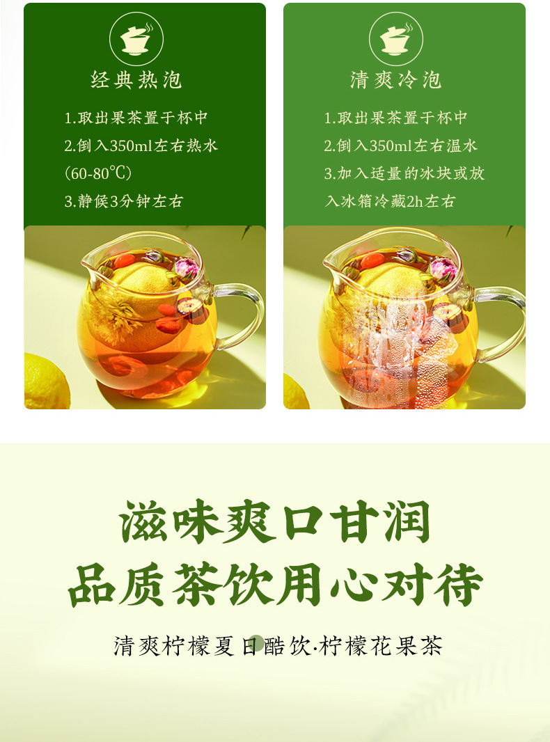 Lemon Fruit Tea Ning Meng Hua Guo Cha 210g Jar Herbal Blend with Goji Red Date Chrysanthemum in use