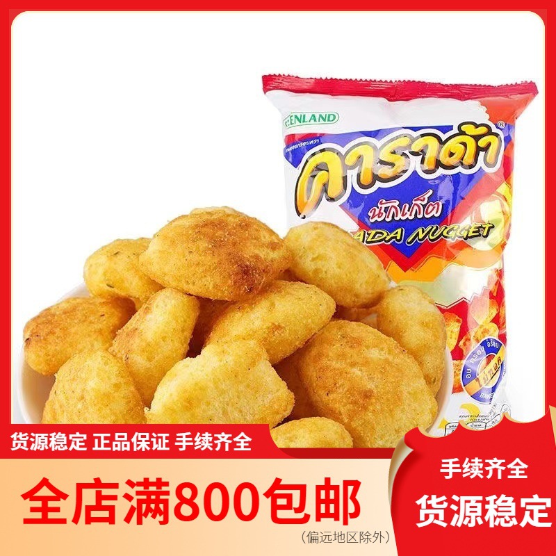 现货泰国进口卡啦哒米球香辣鸡味75克 鱿鱼62g 进口零