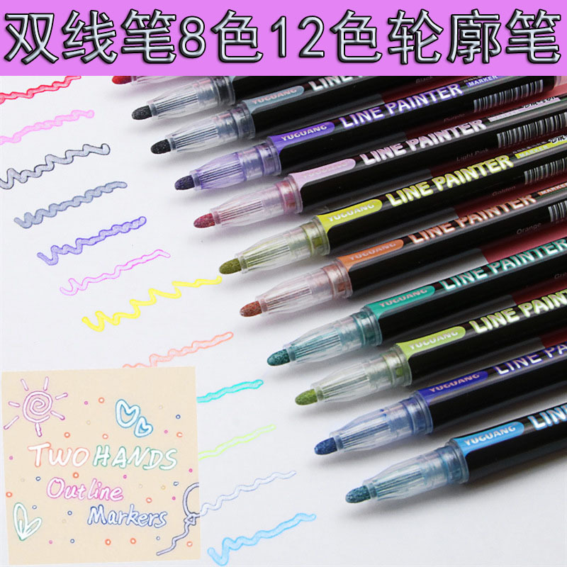跨境12色荧光笔标记笔梦幻金属轮廓笔手绘双线笔彩色手账笔DIY
