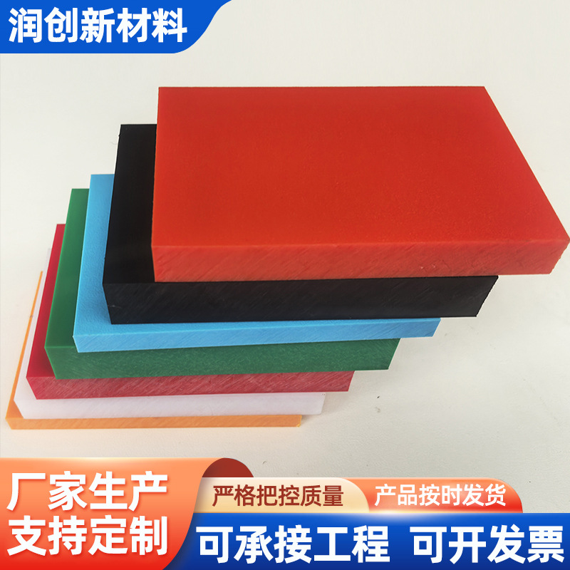 HDPE塑料板白色pp板含油尼龙板超高分子量聚乙烯板塑料硬板垫板