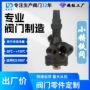 定制制造r507a制冷剂截止阀