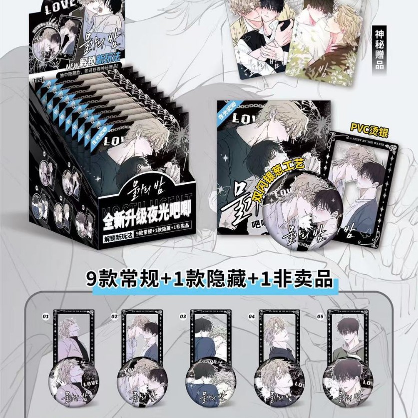 031 워터사이드 야광배지 75mm [10+1]