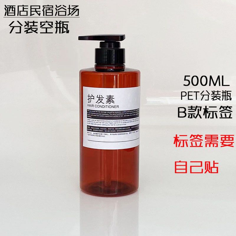 ➮[empty bottle] 500ml transparent tea with b type conditioner label➮➮✰
