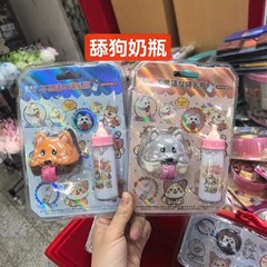 神奇奶瓶趣味玩具萌趣粘狗套装儿童青少年玩具过家家趣味互动批发