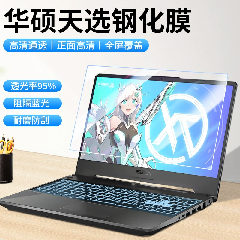 Подходит для ASUS Tianxuan 5/4, экранная пленка, защитная для Pro15, закалённая плёнка, антибликовая/синий свет для 14"
