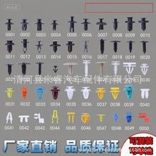 汽车卡扣顶棚卡扣  门板扣叶子板内衬卡扣塑料尼龙卡扣保险杠卡扣
