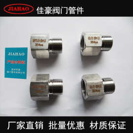 佳豪牌G1/2-M20*1.5-1/2NPT(F) 304不锈钢压力仪表内外丝转换接头