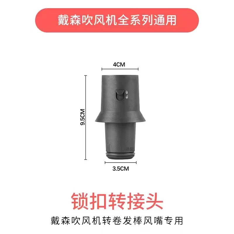 Dyson airwrap hs 01 05円筒櫛の前の形に適合しています。|undefined