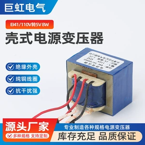 Блок питания, электронный трансформатор, 110v, 5v, 8W