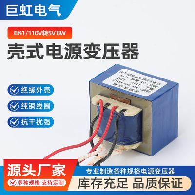 Блок питания, электронный трансформатор, 110v, 5v, 8W