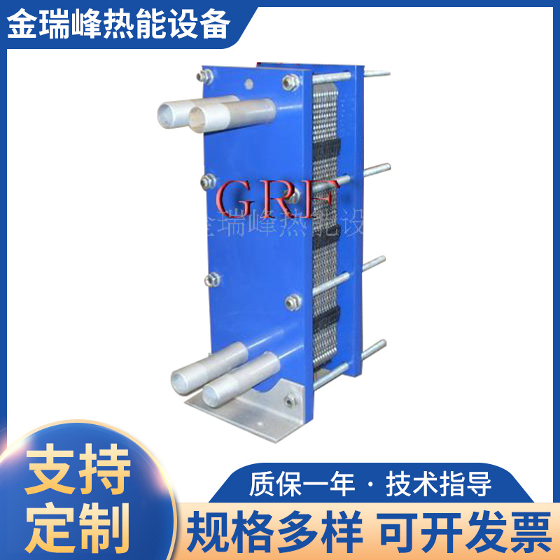 板式换热器厂家供应 可拆卸板式热交换器浴池锅炉换热器器
