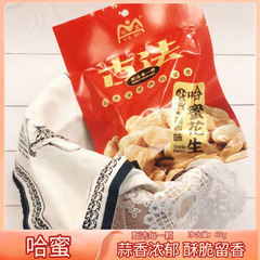 65g ガーリック風味の古代ピーナッツナッツ、新年のお土産用の殻付き