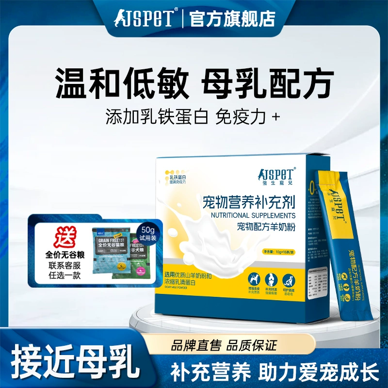 Любимая классическая серия Johnson & Johnson: сухое козье молоко для котят и маленьких кошек, специальная сухая молочная смесь для кормящих собак для пополнения кальция.