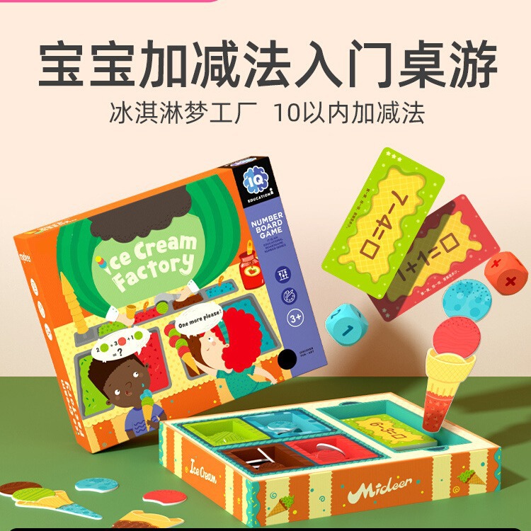 支持定制IQ系列桌游儿童逻辑思维训练益智玩具数学加减法游戏卡