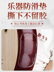 Dual-Sided Anti-Slip Erhu Banjo Pad Transparent No-Adhesive Sticky Anti-Slip Tape Hidden Musical Instrument Accessory for Small Erhu