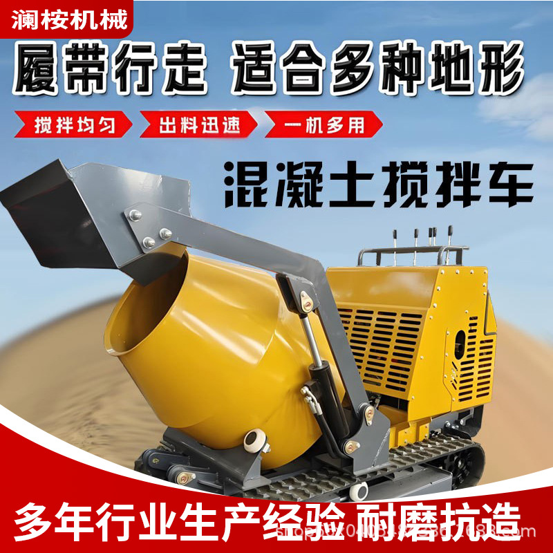 Small tracked concrete mixer truck manufacturer 750 full hydraulic lift self-unloading concrete mixer cement mixer