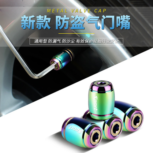 Car tire valve cap anti-deflation metal valve core cover anti-theft universal electric vehicle motorcycle valve cap