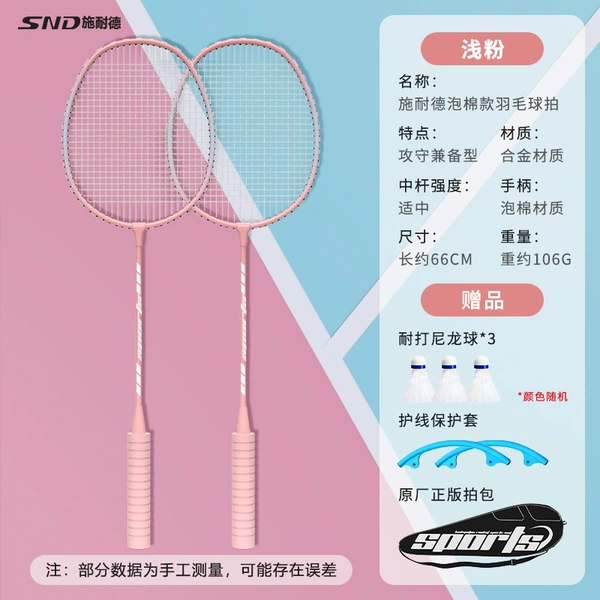 "Racket bag, 3 nylon balls, string cover [foam shock absorption] - light pink---a treasure of good things
