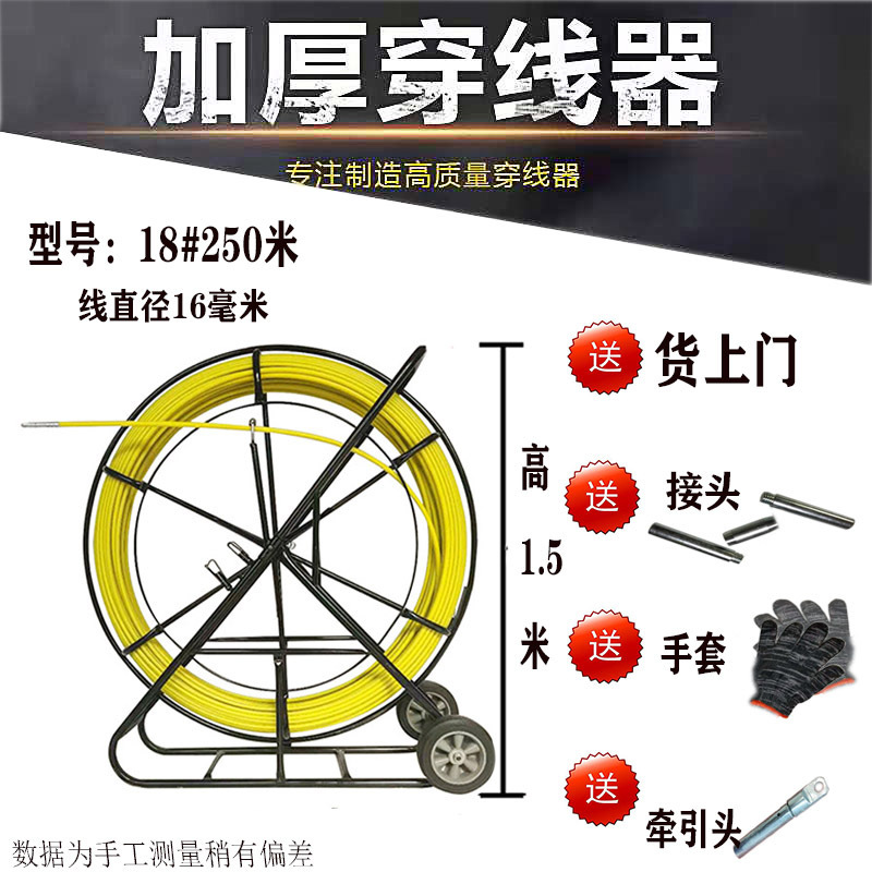 電気工の糸通しの神器のガラス鋼の管通しの通信の光ケーブルの糸通しの神器の100メートル|undefined